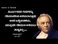 ವಿಲಿಯಂ ಬ್ಲೇಕ್ ಇಂಗ್ಲಿಷ್ ಕವಿ motivatinal u0026 life changing quotes ಕನ್ನಡ like share subscribe 🙏