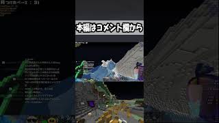 【マイクラ】激レア！ネザークォーツで建築されたお城を発見！Stash捜索【2B2T】