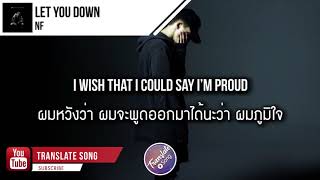 แปลเพลง Let You Down - NF