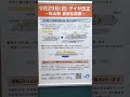 【jr松山駅】高架化開業案内