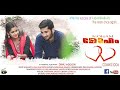 Moham | Malayalam Musical Album | Malayalam Love Song | 2017