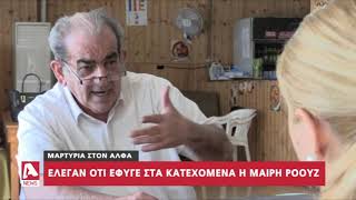 Αποκλειστικό: Ο άνθρωπος που έψαχνε απεγνωσμένη τη Mary Rose | AlphaNews