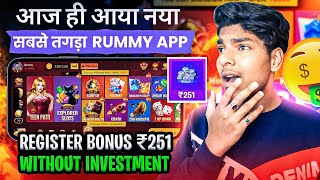 💸₹251 Bonus | New Rummy App Today | New Teen patti App 2024 | Teen atti Real Cash Game | Real Rummy