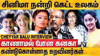 நடிகை கனகாவின் தற்போதைய நிலை | Cheyyar Balu Interview | YELLOW BENCH TAMIL