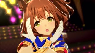 ✨新ウマ娘登場✨【 うまぴょい伝説/ウマ娘MV⠀】（アストンマーチャン《センター》・トーセンジョーダン・ エイシンフラッシュ）