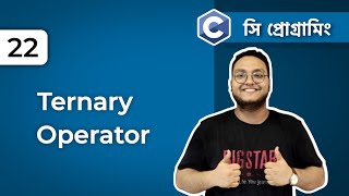 Ternary Operator in C Programming | C Tutorial #22