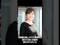 『zip！』水卜麻美アナ、11日ぶりの復帰と結婚についての報告