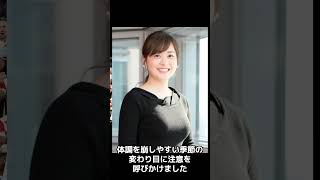 『ZIP！』水卜麻美アナ、11日ぶりの復帰と結婚についての報告