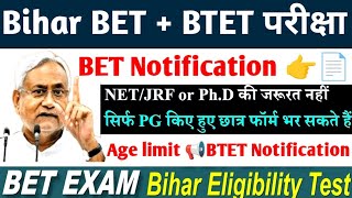 बिहार एलिजिबिलिटी टेस्ट BET 2024 विज्ञापन 👉📄 बिहार असिस्टेंट प्रोफेसर भर्ती 📢BTET Notification