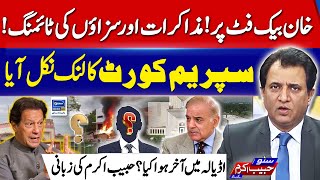 Imran Khan on Back Foot | Military Courts Sentence \u0026 Supreme Court Link | Habib Akram Analysis