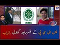 SECP k officer sajid Gondal Baziab.. tafseelat dekhiye