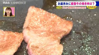 お盆休みはみんなで寿司＆焼肉！ 金沢市・どんたく西南部店