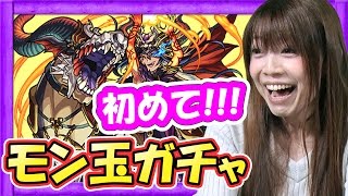 【モンスト】モン玉ガチャであのキャラが出た！？【GameMarket】