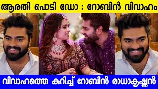 ആരതി പൊടി റോബിൻ രാധാകൃഷ്ണൻ വിവാഹം | Robin radhakrishnan and Arathi podi wedding announcement