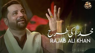 Khuda Ki Tarha | Rajab Ali Khan | New Manqabat 2023 | Shaban Special Kalam