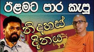 ජාත්‍යන්තර ඊළාම් පාර්ලිමේන්තුවේ රහස් - ජනාධිපතිගේ නමත් එළියට