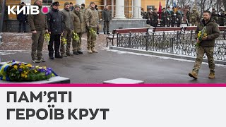 Україна вшановує 105-ту річницю бою під Крутами