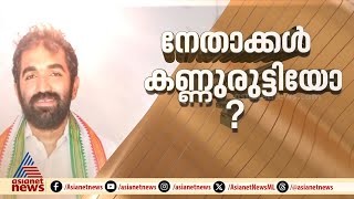 'ഞാനും രാഹുലും തമ്മിൽ ഒരു പ്രശ്നവുമില്ല', ചാണ്ടി ഉമ്മൻ അനുനയത്തിലേക്കോ?