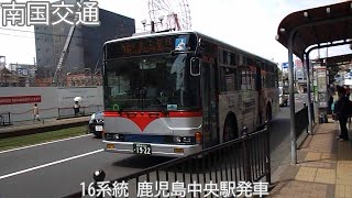 【南国交通】鹿児島レブナイズラッピング車　行先番号16　鹿児島中央駅発車