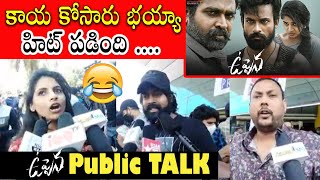 Uppena Public Talk at Imax | Uppena Movie Public Talk | #Uppena Review And Rating By Public
