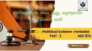 political science (12) revision part- 2