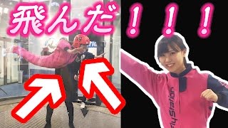 【日本初】飛べた！室内でスカイダイビングを体験できるFly Station(フライステーション)体験レポート♡Saitama