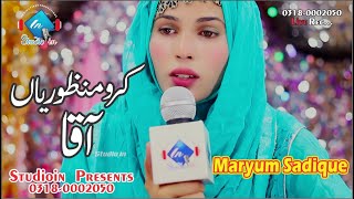 Karo Manzoorian Aaqa Kadi Roze Te Awan Main | Maryum Sadique | Studioin Live Recording Setup