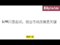 重磅消息！芬兰计划给硕士以上留学生发永居pr 芬兰硕博直接能拿pr？ 深度分析芬兰未来移民和就业的走势