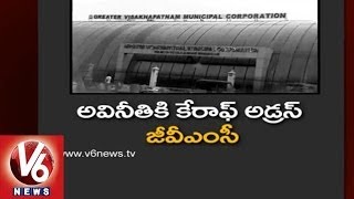 Commissioner Should Take Action on GVMC Corruption - Visakhapatnam