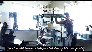 gttc|| gttc collage|| gttc collage hospet|| govt tool room and training center m.m halli|| GT\u0026TC