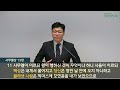 열왕기상 18장 16 24절 2023.11.22 수 푸른서현교회 수요성경묵상 박요셉 담임목사