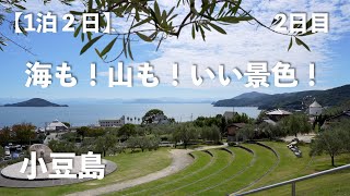 小豆島旅2日目！海から山まで絶景をめぐろう！