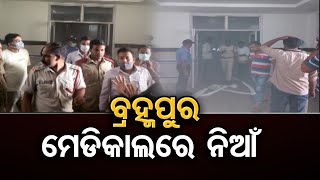 ବ୍ରହ୍ମପୁର ବଡ ମେଡିକାଲରେ ନିଆଁ   | Odisha Reporter