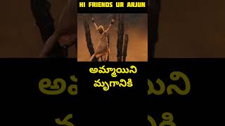 Movie explained in telugu, ఈ అమ్మాయిని మృగానికి part 1 #movie