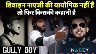 Gully Boy Is Not Biopic Of Divine And Naezy || Trailer Review || Ranveer Singh || Alia Bhatt