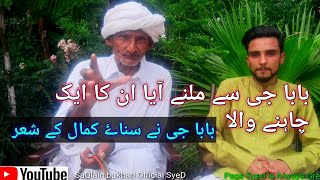 Punjabi Poetry Desi Program Gujrat | folk music qasoor mand | by baba sadiq