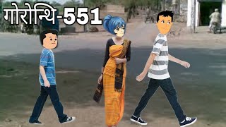 गोरोन्थि -551| Bodo Video | New Bodo Video 2023|