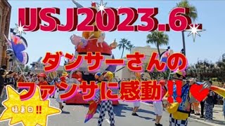 猛暑日‼️感動‼️💘水分補給しながらノーリミットパレード‼️ダンサーさんのファンサがヤバイ‼️感動‼️💘ありがとう💕노리미트퍼레이드