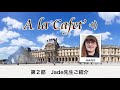 代名詞「en」の使い方のポイント【フランス語 文法】 ♯368