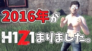 【H1Z1】野良にただ追われ続けるプレイヤー【バトルロワイヤル】ぺこ実況21