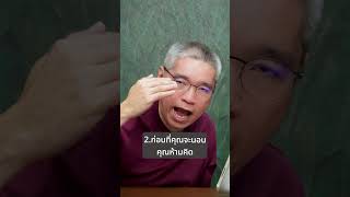 นอนหลับยากทำยังไง??  #ม4 #idealphysics #ความรู้รอบตัว #ฟิสิกส์ #ม5 #dek68