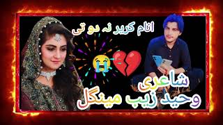 #Javed fiza singer Naam Karen na dudh new bairagi song