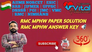 RMC MPHW Paper Solution | RMC MPHW Exam | RMC MPHW Paper Answer Key New Video by 🇮🇳 VNA