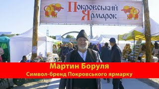 «ПОКРОВСЬКИЙ ЯРМАРОК» НА «AGROEXPO-2021»