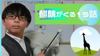 【麒麟がくる】大河ドラマ第19話「信長を暗殺せよ」歴史好きが語るあらすじ