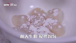 《中国年夜饭》大厨教你做——黑蒜煎澳带 | CCTV美食