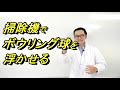 【飛行機を科学する】飛行機はなぜ空を飛ぶことができるのか？楽しい実験を交えて立志館ゼミナールの講師が詳しく解説！