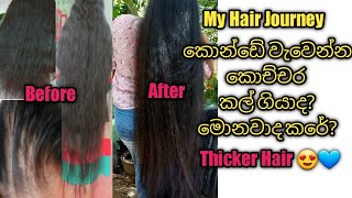 My hair growth journey (with pictures )/Hair regrowth story /How i grow my hair so fast