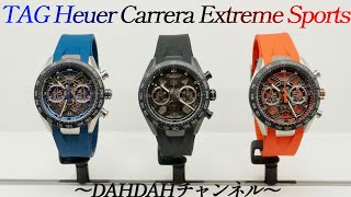 第37回　TAG Heuer Carrera Chronograph Extreme Sports 実機紹介！！