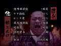 悪代官３　プレイ動画　aルート最終話